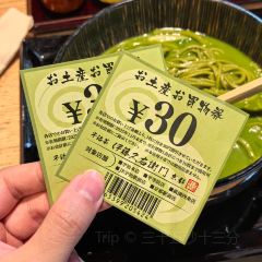 伊藤久右衛門・茶房（JR宇治站前店）張用戶圖片