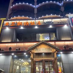英兰朝族饭店(吉林总店) User Photo