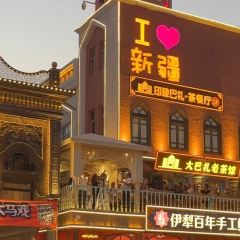 大巴扎美食街 User Photo