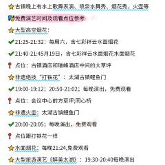 太湖船说·月亮湾餐厅(渔人码头店) User Photo