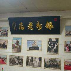 丁记火勺(文化街店) 여행 사진