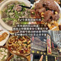 牛轰轰跷脚牛肉(百年传承店) User Photo