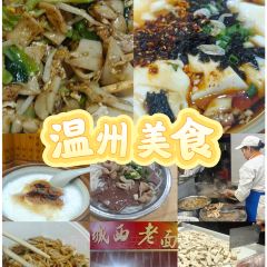 府学巷三姐妹炊饭 여행 사진