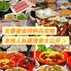 元盛居(亚泰大街店) User Photo