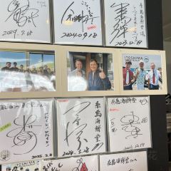 糸島海鮮堂 二見ヶ浦本店 여행 사진