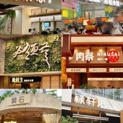 御牛纪岩烤牛排·伊甸之境(宝安大悦城店) User Photo