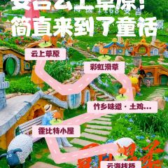 竹乡味道·老安吉味 User Photo