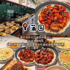 洪泽湖小鱼锅贴城(淮建路店) User Photo