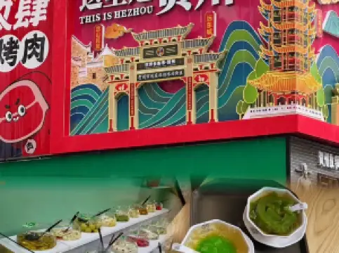 MA FENG TAI YUAN TANG LAO PAI LIANG FEN HE ZHOU DI YI FEN DIAN