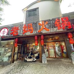 LaoMa Hotpot (NanGang) 여행 사진
