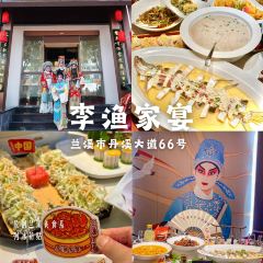 李渔家宴(兰溪美食地标店) User Photo