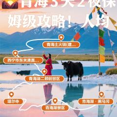 青海土火锅(建设西路店) User Photo