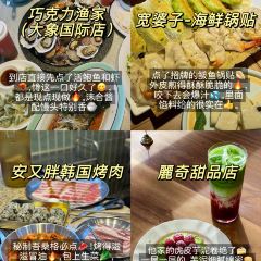巧克力渔家·平价海鲜家常菜(大象国际店) User Photo