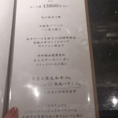 Steak House 88 Kokudai Dori West Entrance User Photo