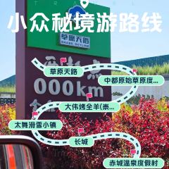 DA WEI ROAST WHOLE LAMB User Photo