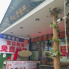 ZHOU SHAN OLD ANGLER User Photo