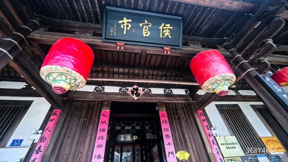 hou guan cun hou guan shi gu cuo