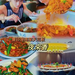 Ye Lai Xiang User Photo