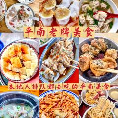 肥佬靓粥(兴平路店) 여행 사진