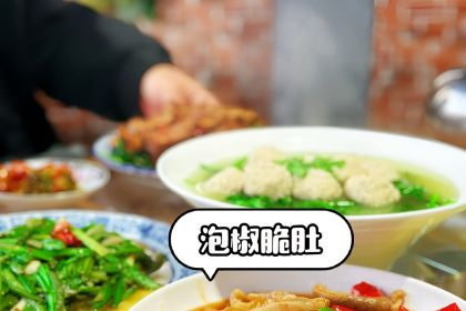 四代农家味道