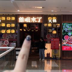 熊喵来了火锅(高新万达店) 여행 사진