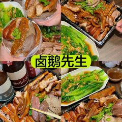 卤鹅先生(古城店) User Photo