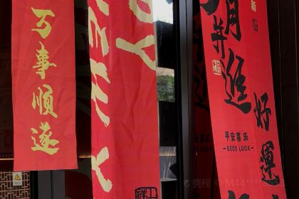 山楂与薄荷冰粉&坊巷居(三坊七巷店)