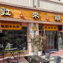 清真·敦来顺·手抓羊肉 User Photo