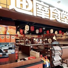 Dimoshitang (kaiyuan) User Photo