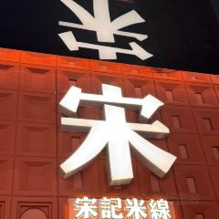 JUE WEI YA GUO QIAO MI XIAN User Photo