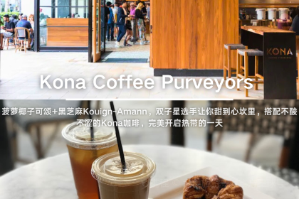 Island Vintage Coffee Waikiki