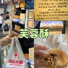 孙家糖油条 User Photo