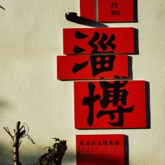 淄博站·淄博烧烤(紫城·御都西区店) User Photo