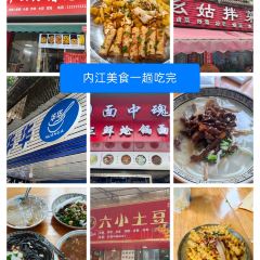 华华小吃店(工商街店) User Photo