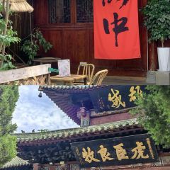 华光驿站私房菜 User Photo