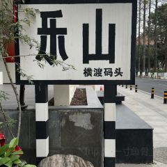 牛轰轰跷脚牛肉(百年传承店) 여행 사진
