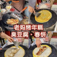 Pangdajiehuangzedoufumantou User Photo