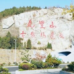 九里羊汤馆(鼓楼园林店) User Photo