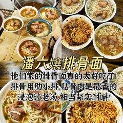 Pan Liu Niang User Photo