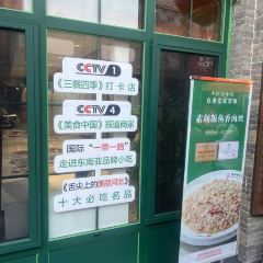 直隶安家罩饼(崇文街店) User Photo