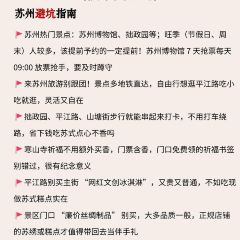 LIBAIXIE·SUZHOU User Photo