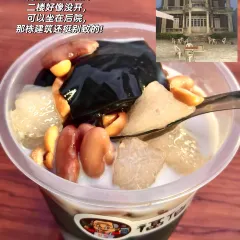 阿君豆花(青年路店) 여행 사진