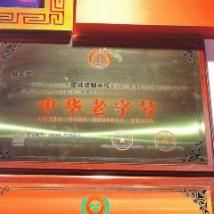 虔诚猪脚米线(吾悦广场店) User Photo