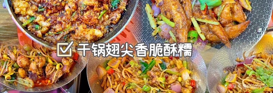 一味唐人街