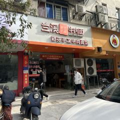 CAI FEN SHOU GONG NIU ROU MIAN GUAN 여행 사진