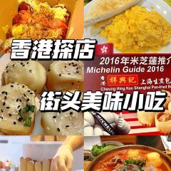 祥興記上海生煎包張用戶圖片