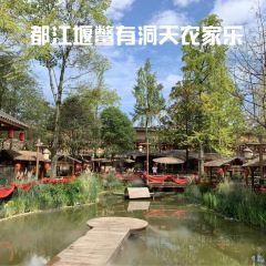 青城山鱉有洞天土菜院子張用戶圖片