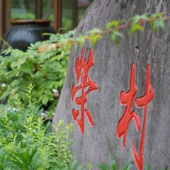 XIN RONG JI XIAN JU DIAN User Photo