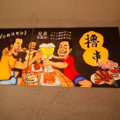 金夜哈尔滨烤串(福一路店) User Photo