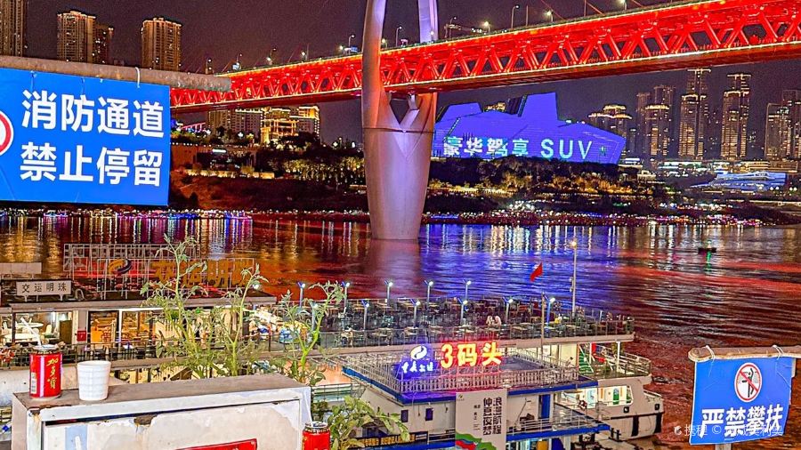 重庆大队长火锅(洪崖洞江景店)